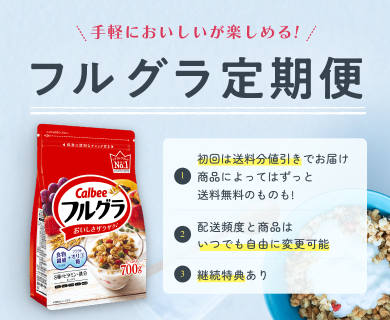 カルビー公式オンラインショップ ｜ カルビーマルシェ